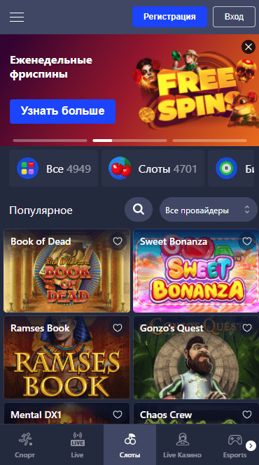 Мобільна версія Бетмастер Мобільна версія Бетмастер